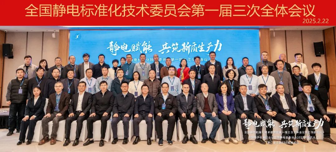 【会员动态】优科检测领航静电标准化，共筑行业新未来